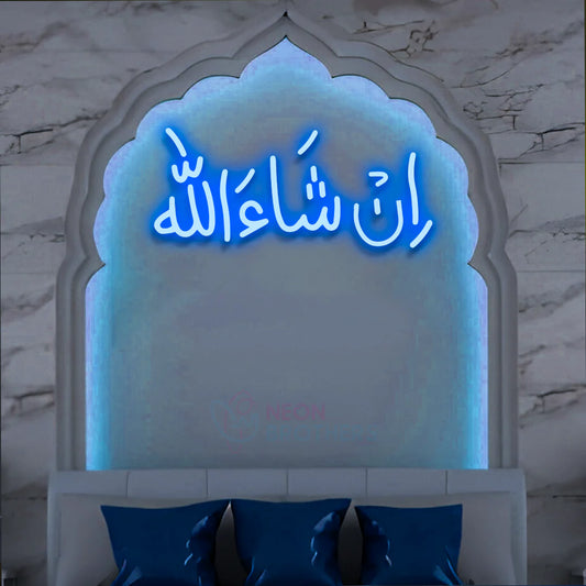 Inshallah Neon Sign