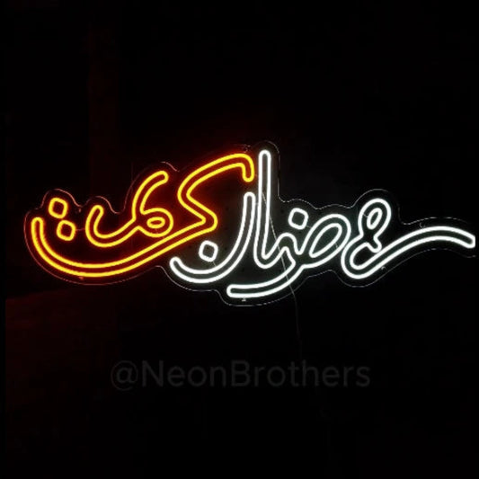 Ramadan Kareem Neon Sign - Customizable LED Light for Ramadan Décor, Perfect for Home, Yard & Mosque Celebrations